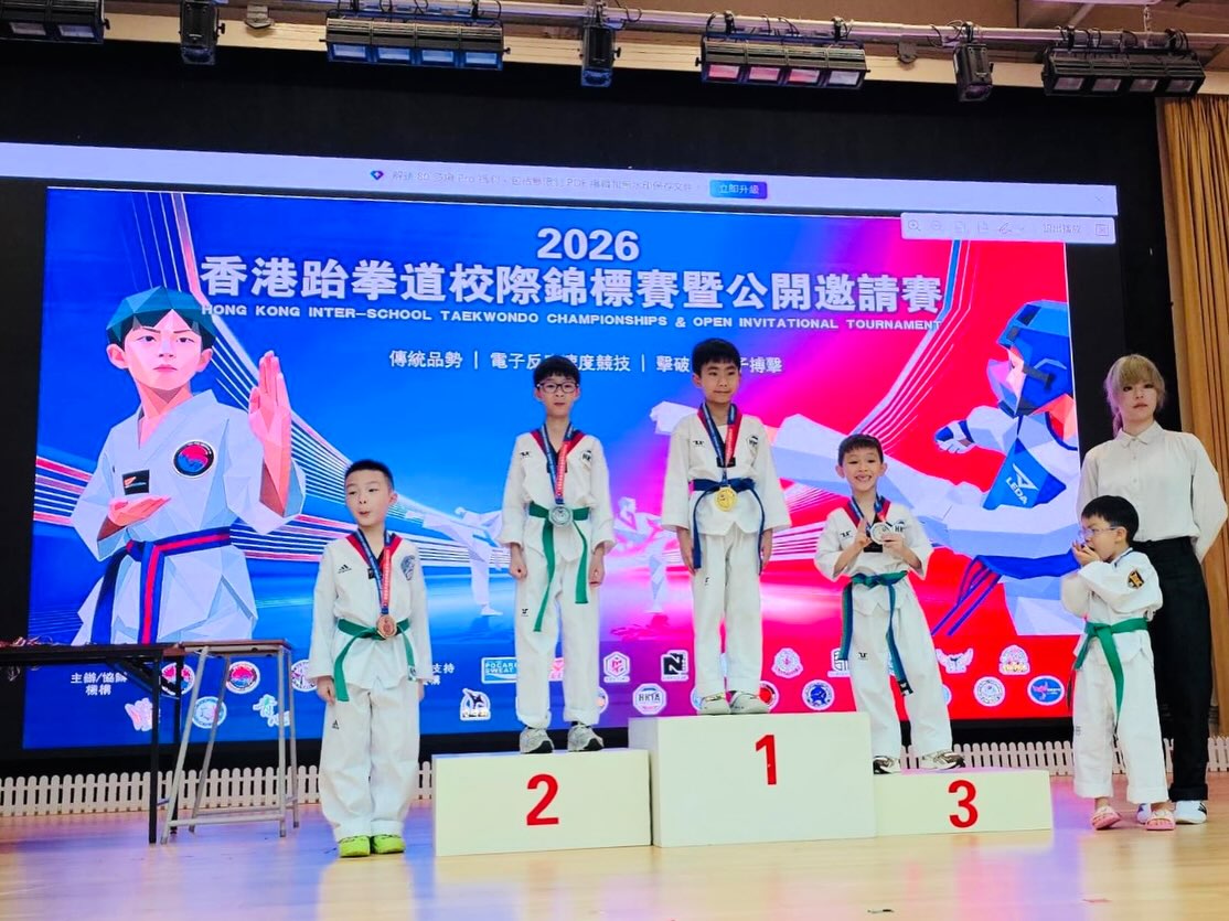 香港跆拳道校際邀請賽 2026活動照片 2