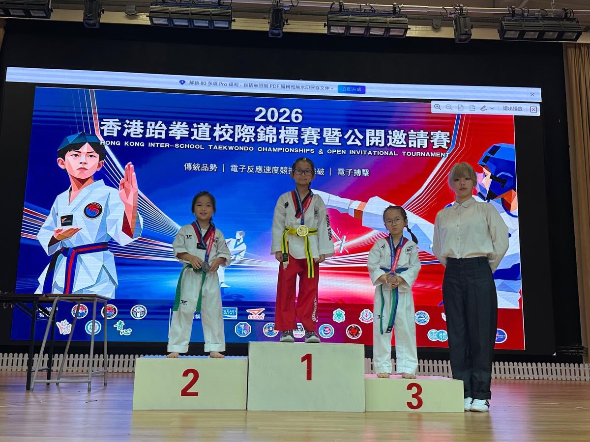 香港跆拳道校際邀請賽 2026活動照片 3