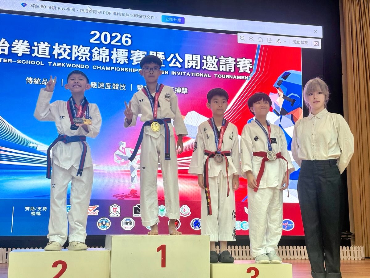 香港跆拳道校際邀請賽 2026活動照片 4